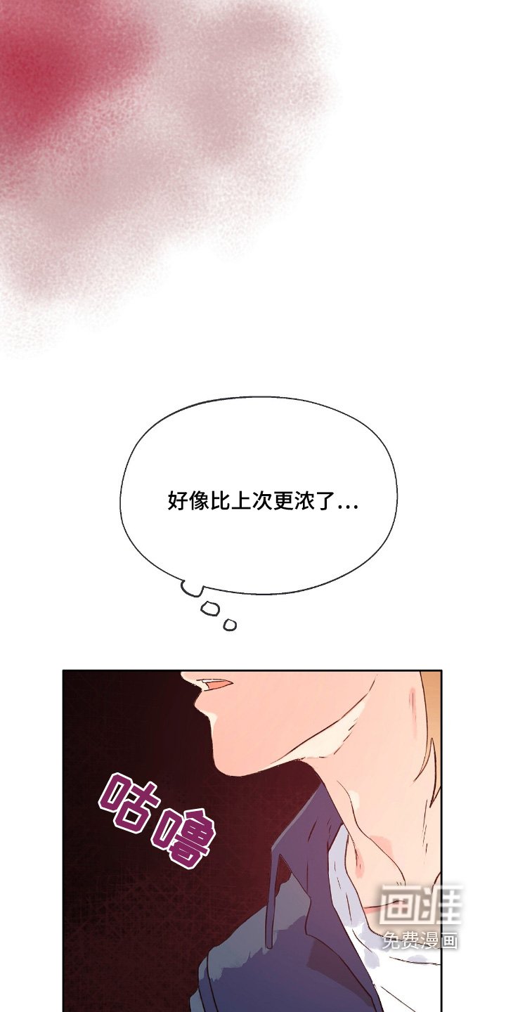 第54章：【番外】这个味道