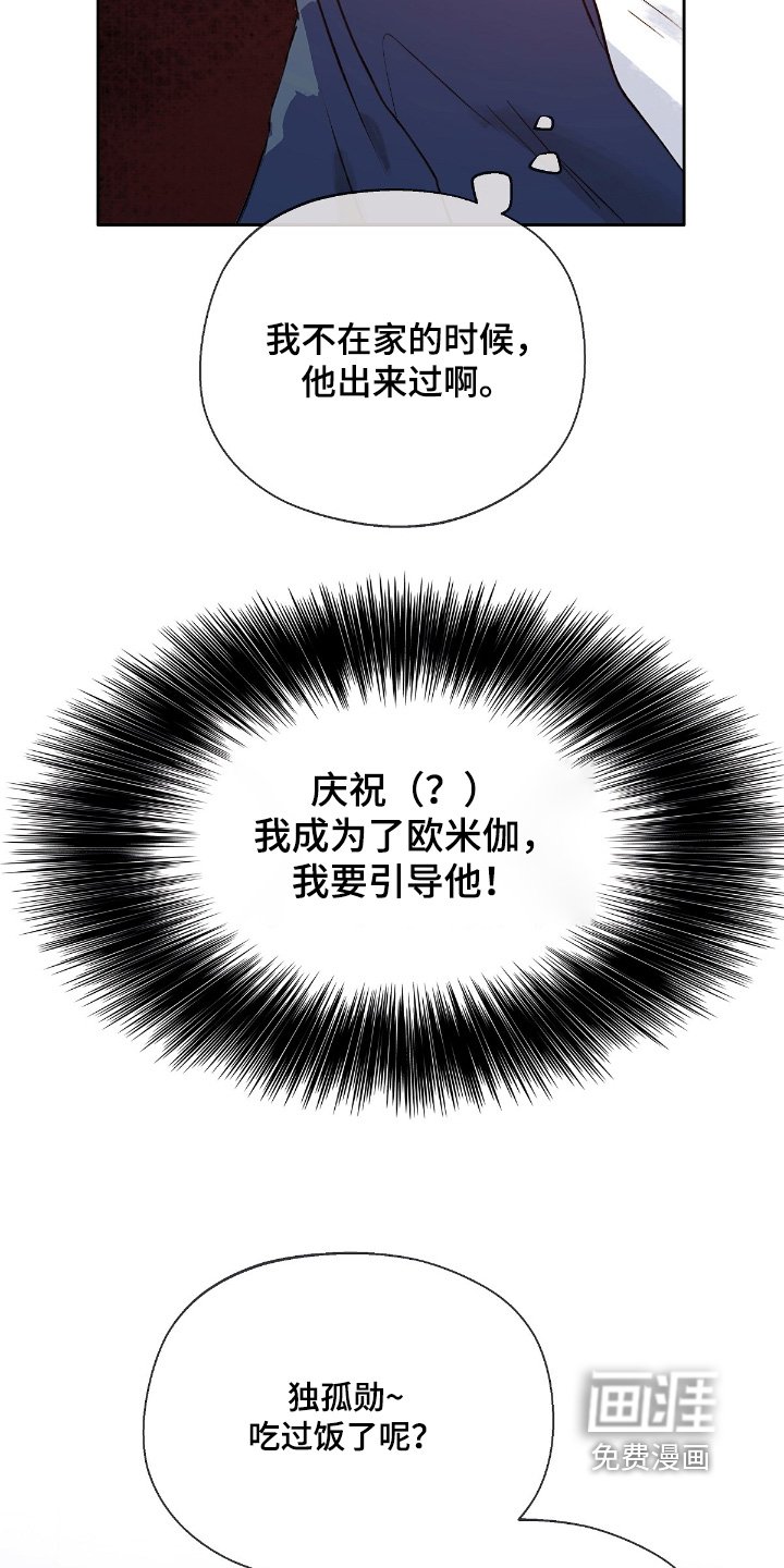 第54章：【番外】这个味道