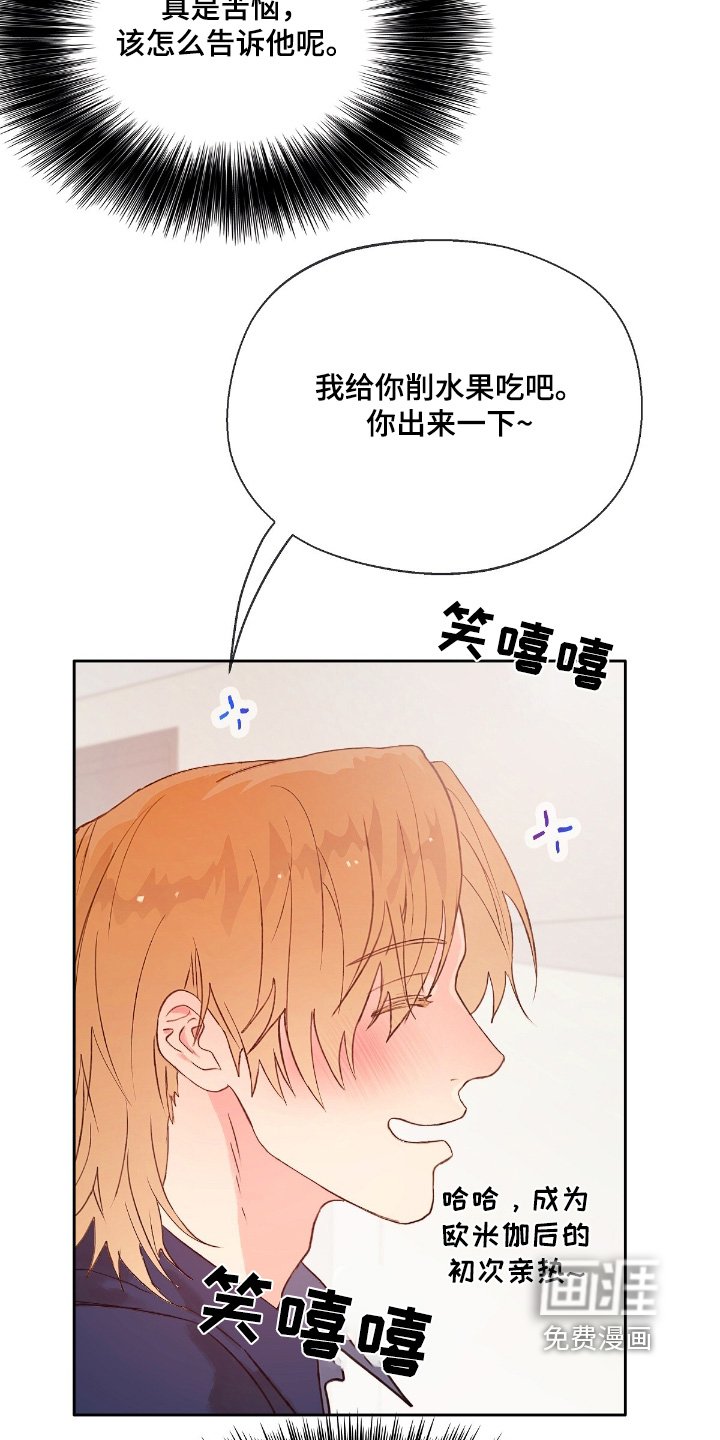 第54章：【番外】这个味道