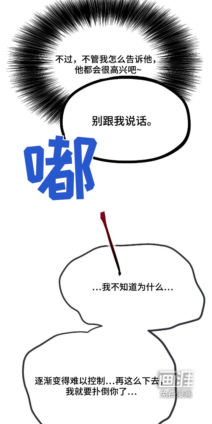 第54章：【番外】这个味道