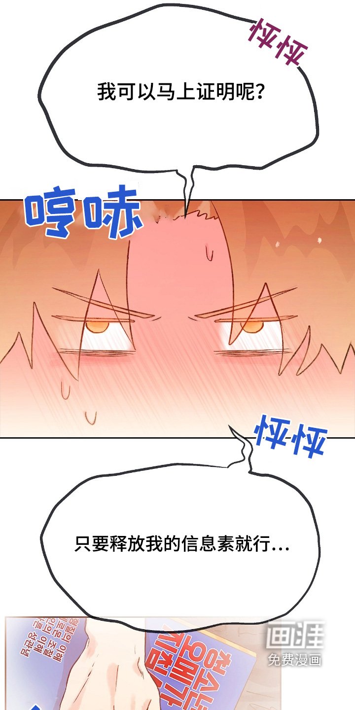 第54章：【番外】这个味道