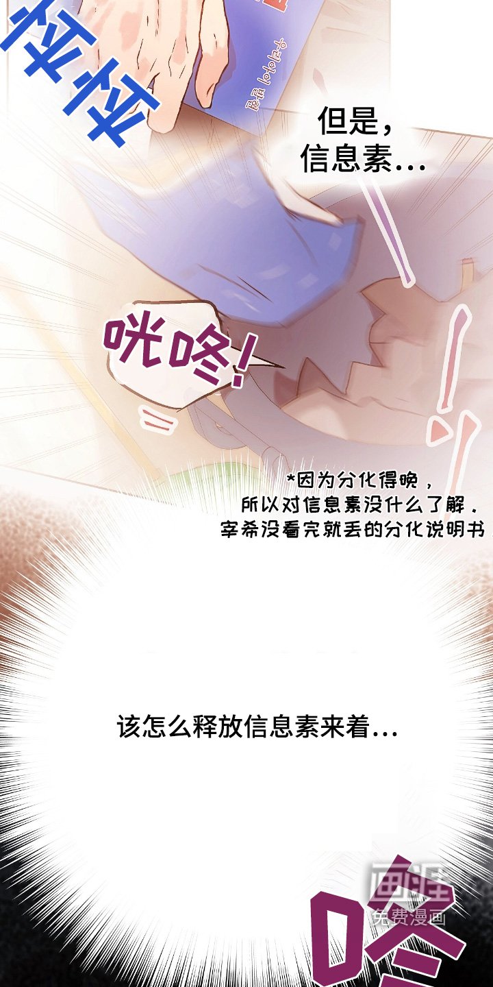 第54章：【番外】这个味道