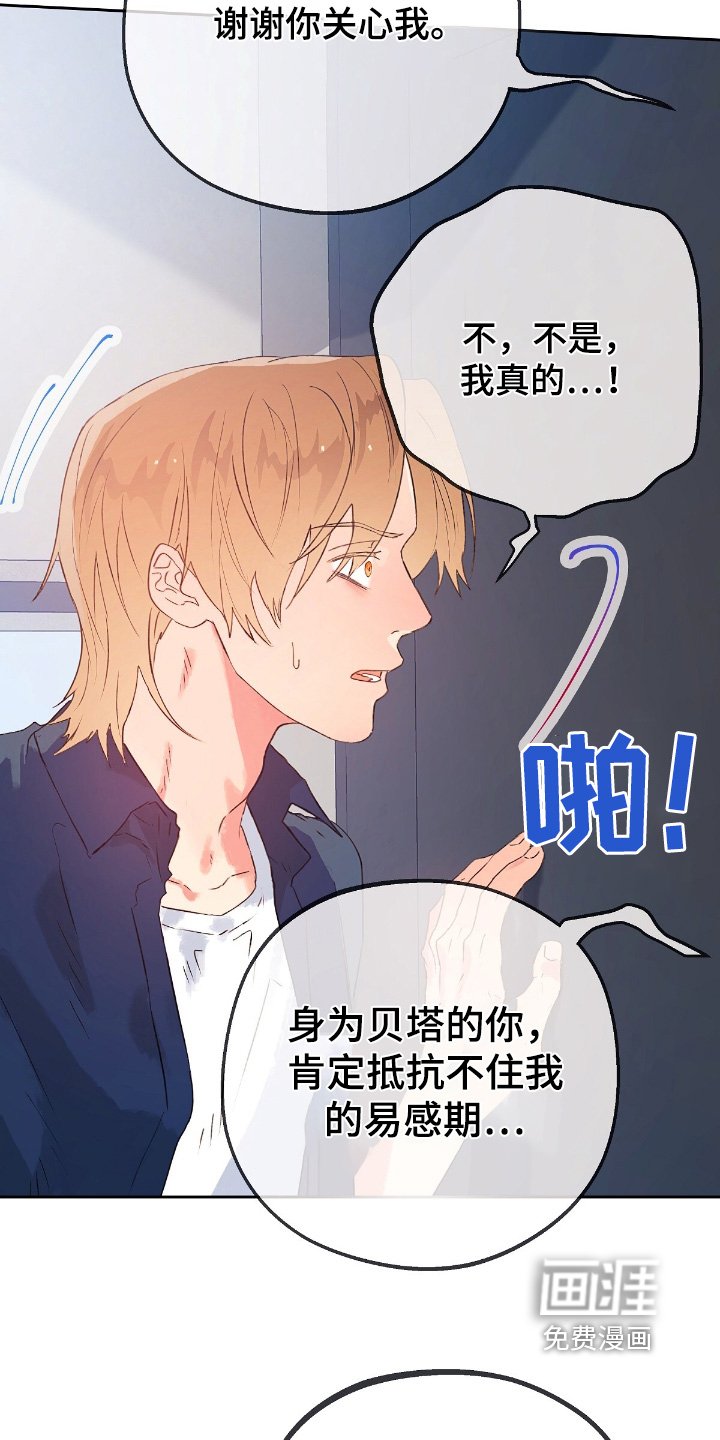 第54章：【番外】这个味道