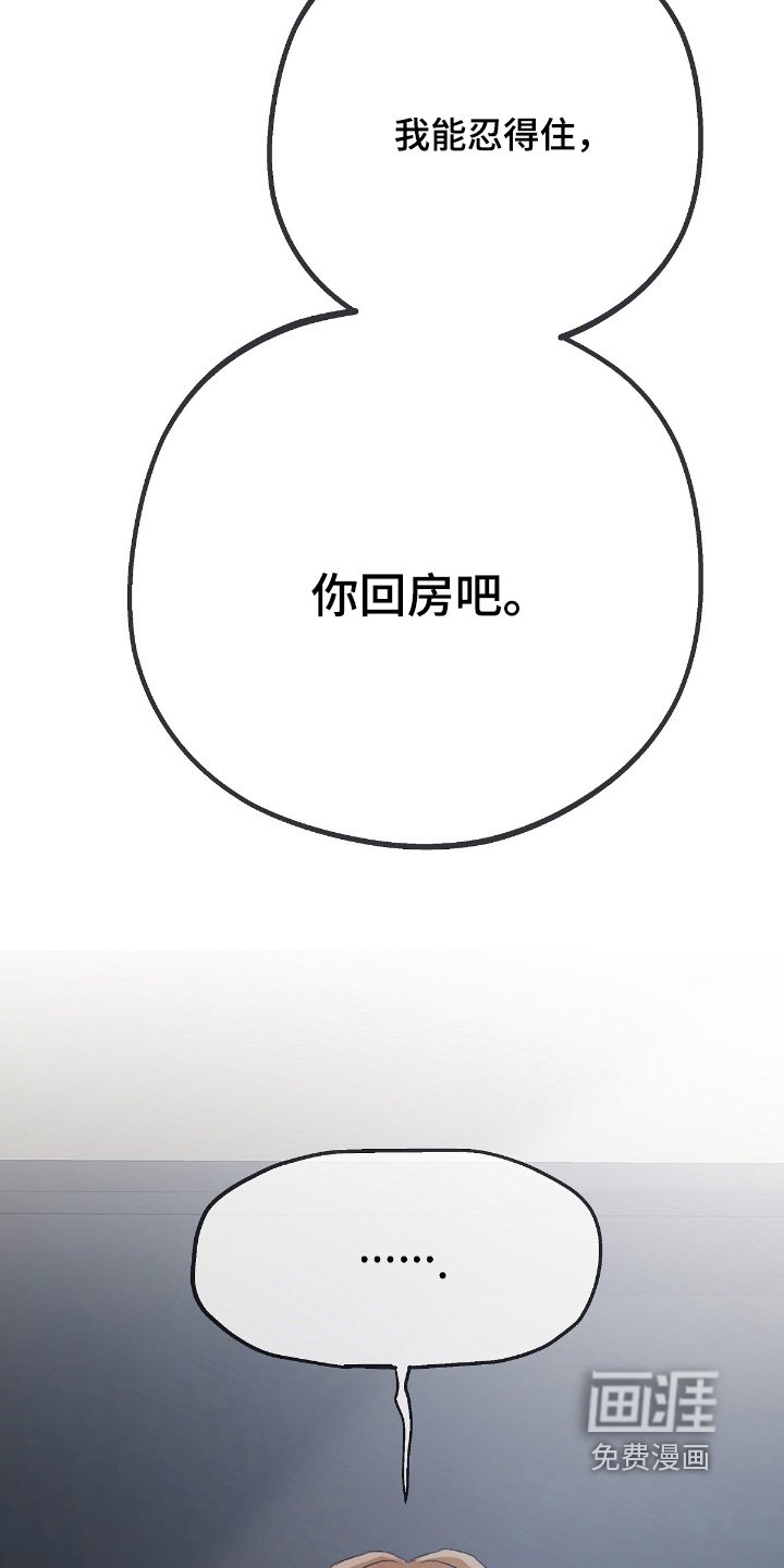 第54章：【番外】这个味道