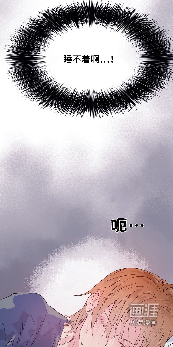 第55章：【番外】感觉不对