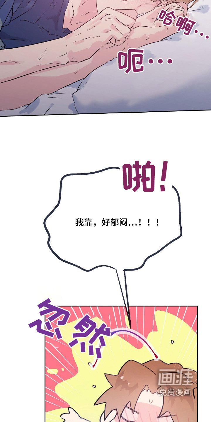 第55章：【番外】感觉不对
