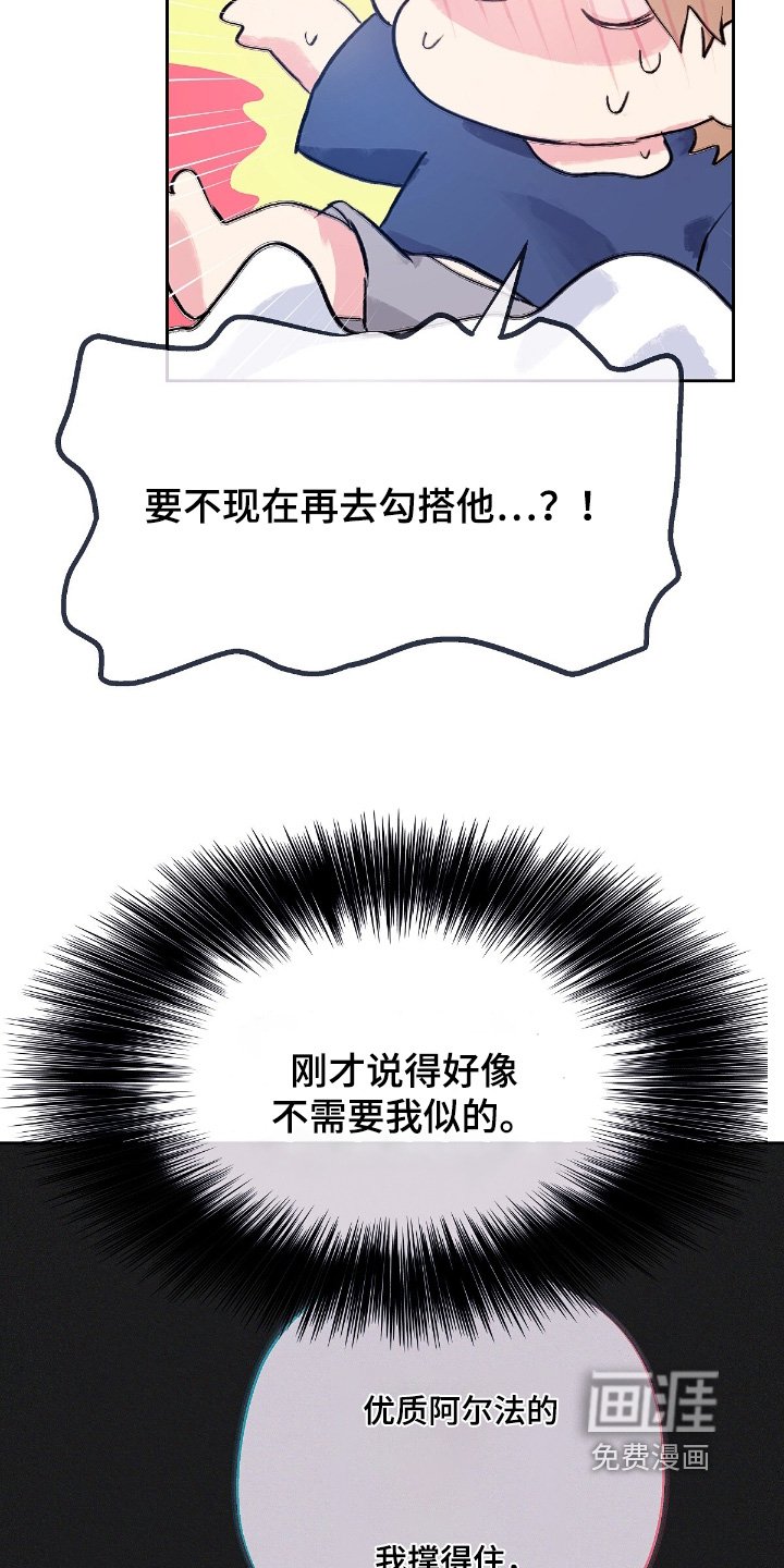 第55章：【番外】感觉不对