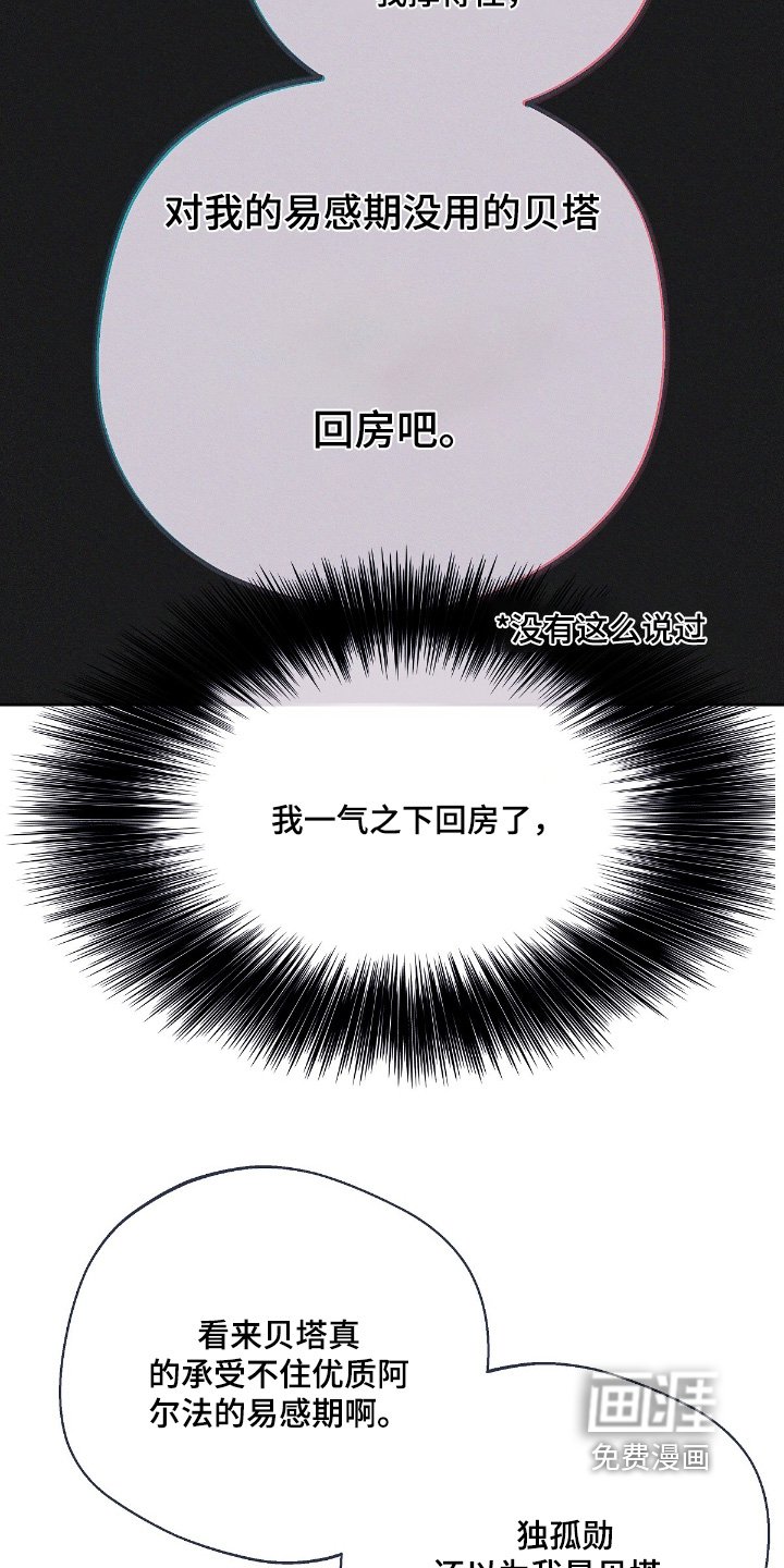 第55章：【番外】感觉不对