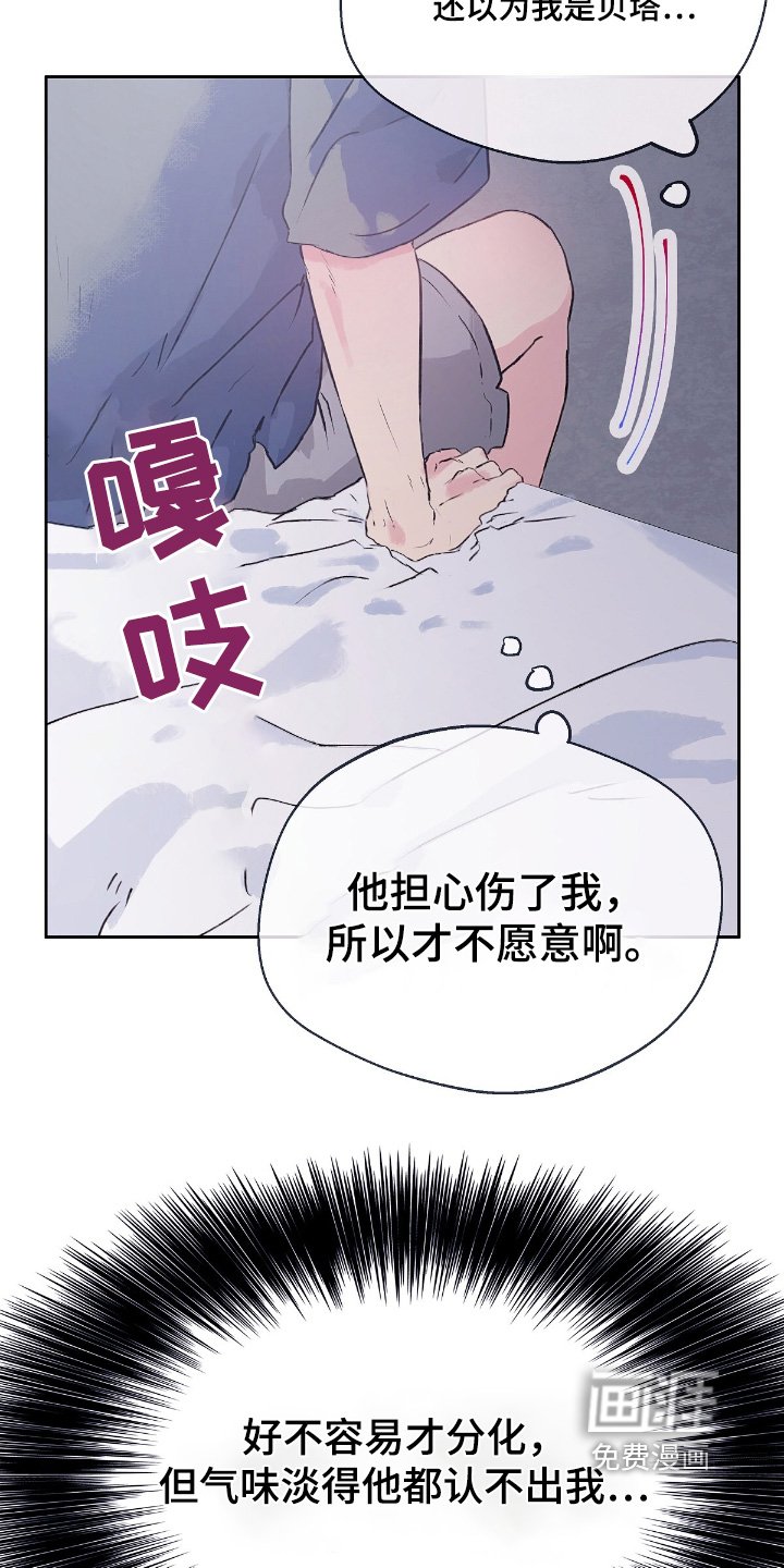 第55章：【番外】感觉不对