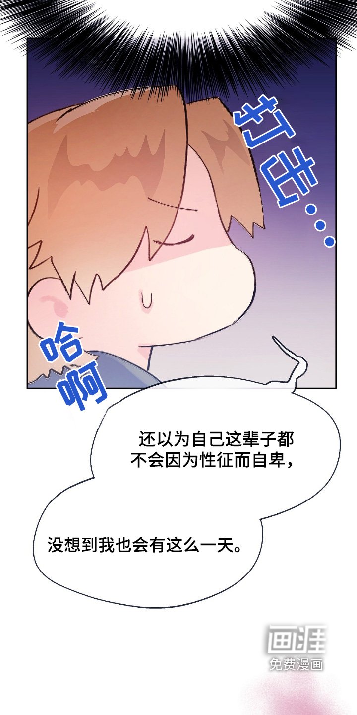 第55章：【番外】感觉不对