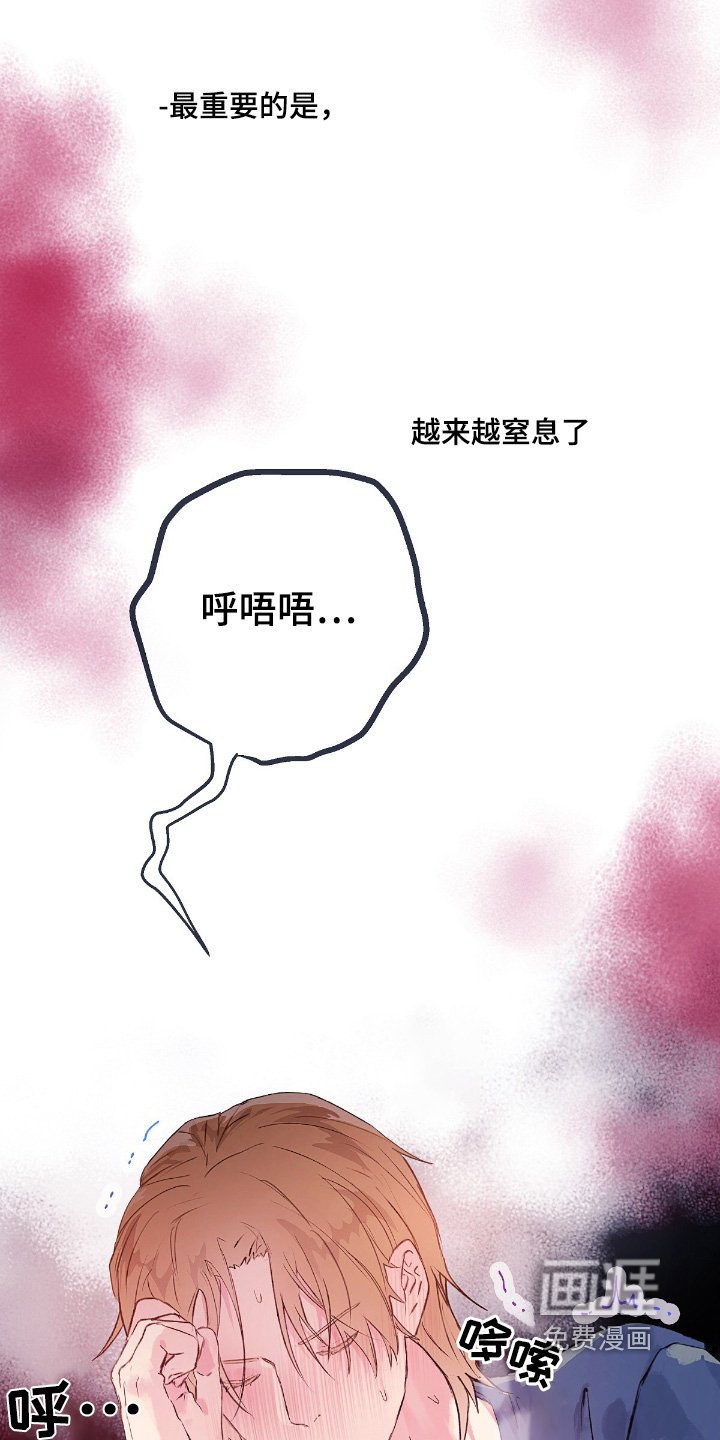第55章：【番外】感觉不对