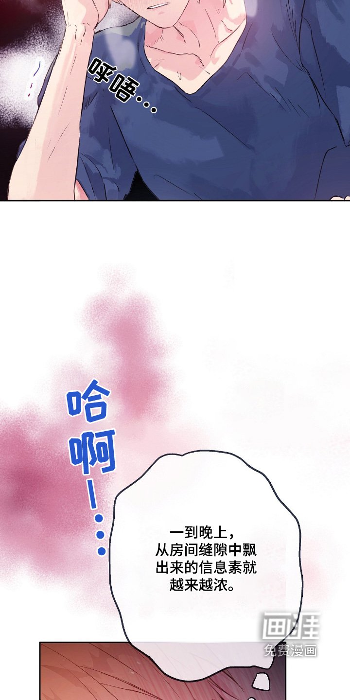 第55章：【番外】感觉不对