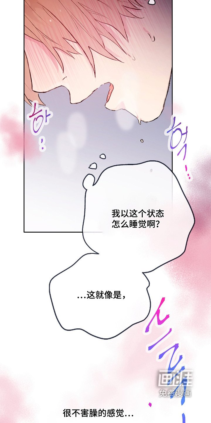 第55章：【番外】感觉不对