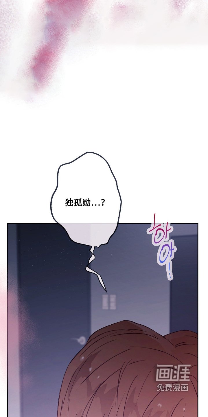 第55章：【番外】感觉不对