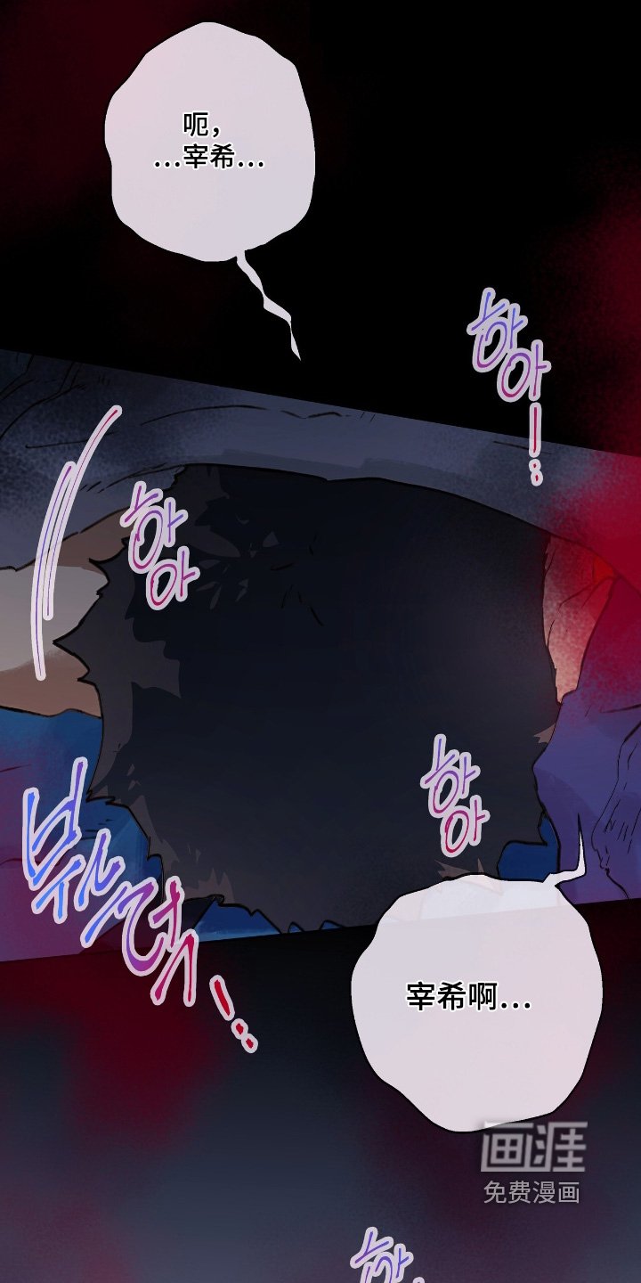 第56章：【番外】一定是幻觉
