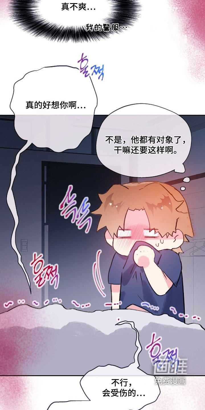 第56章：【番外】一定是幻觉