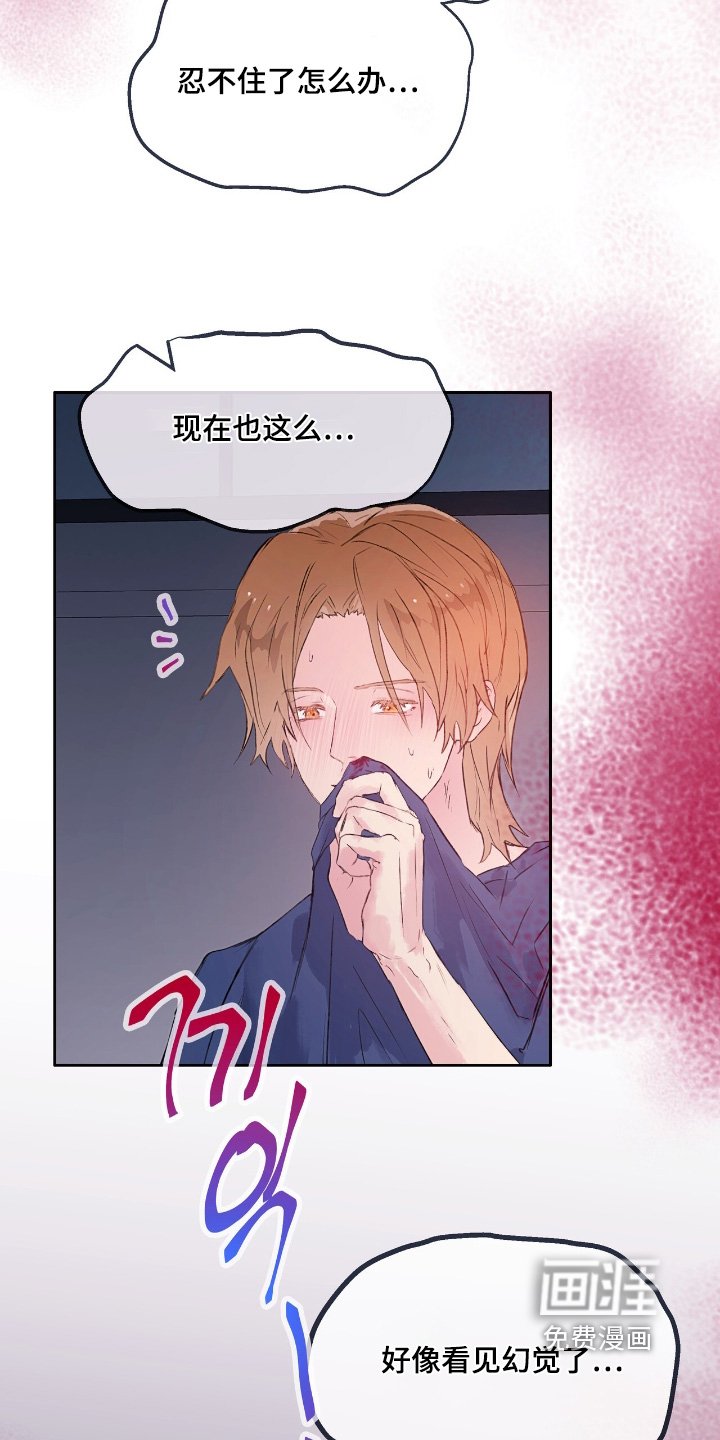 第56章：【番外】一定是幻觉