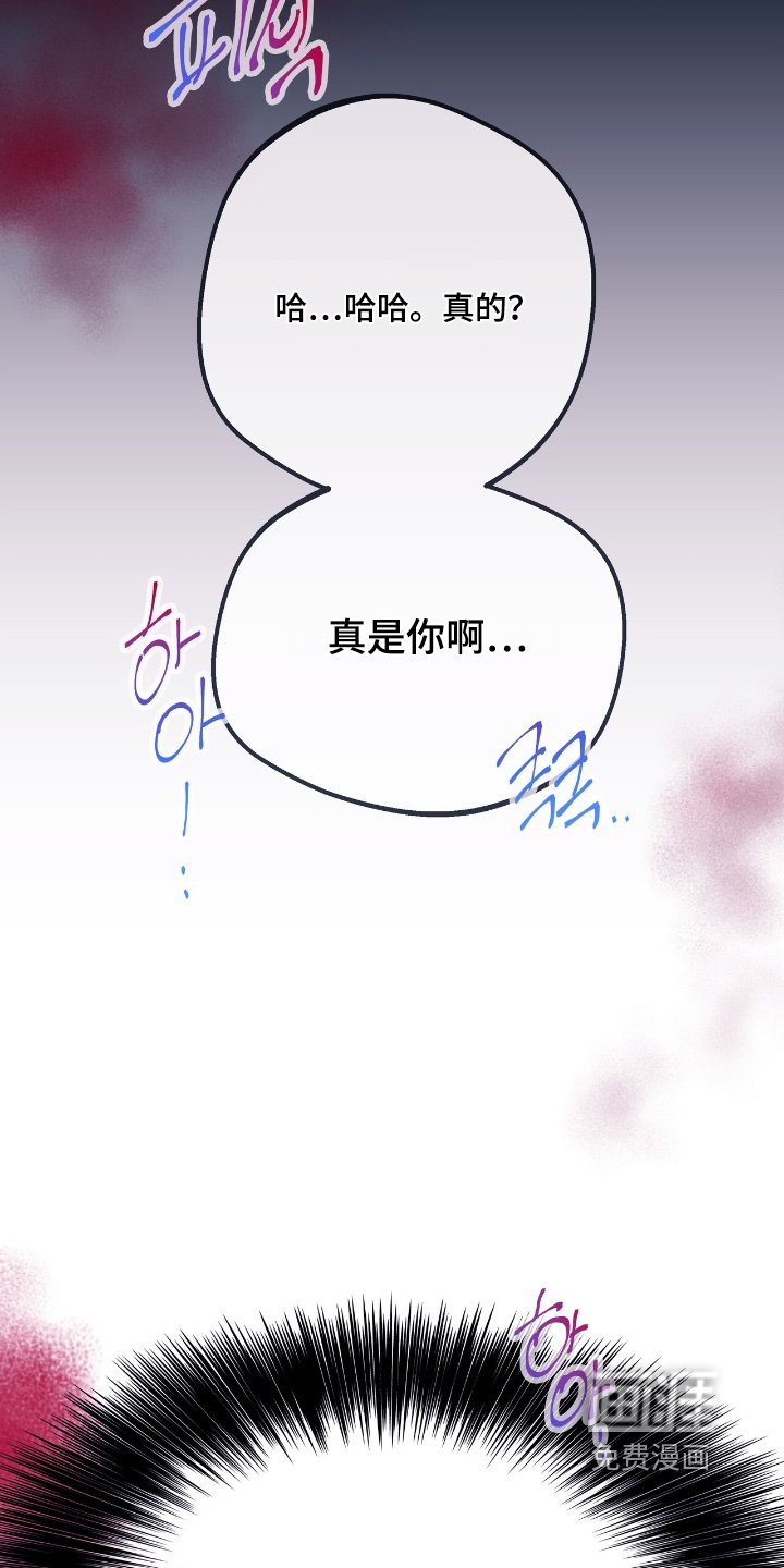 第56章：【番外】一定是幻觉