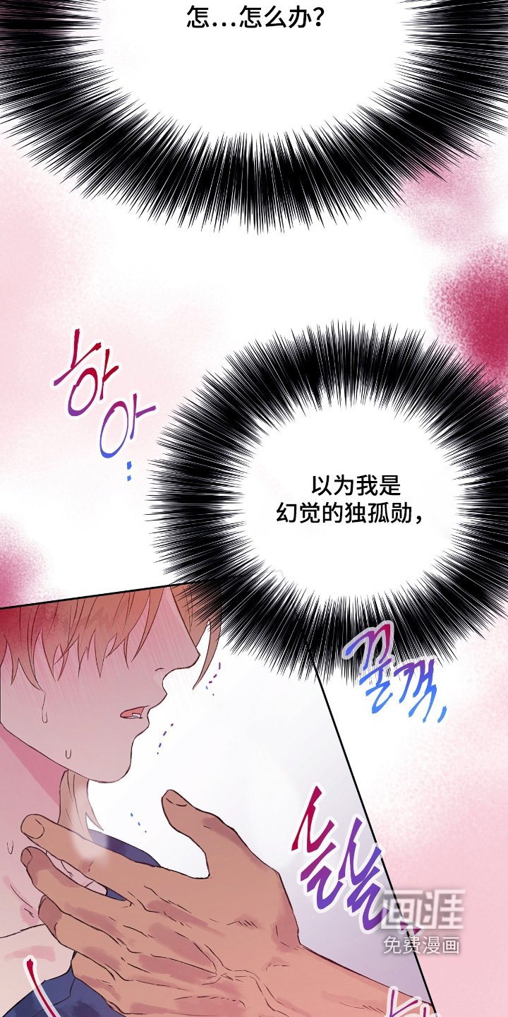 第56章：【番外】一定是幻觉