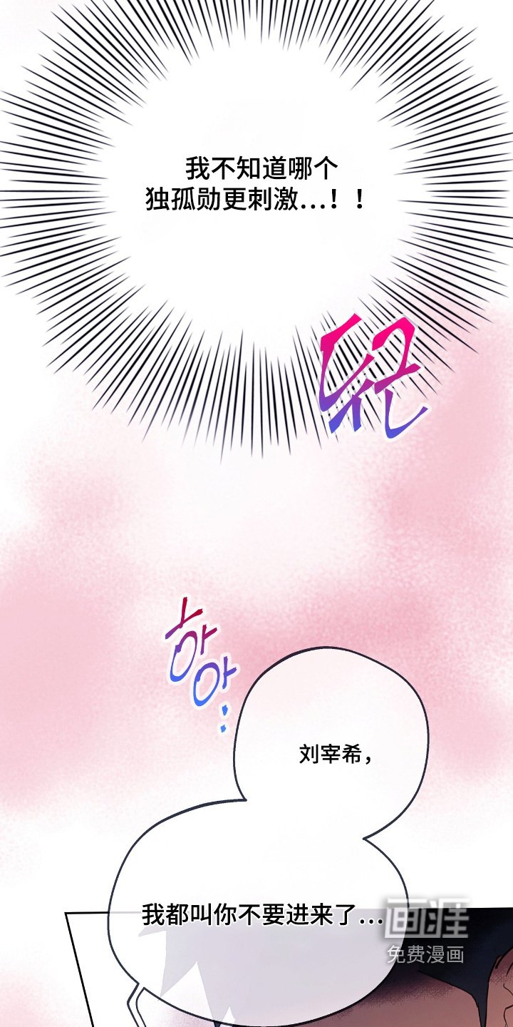 第56章：【番外】一定是幻觉