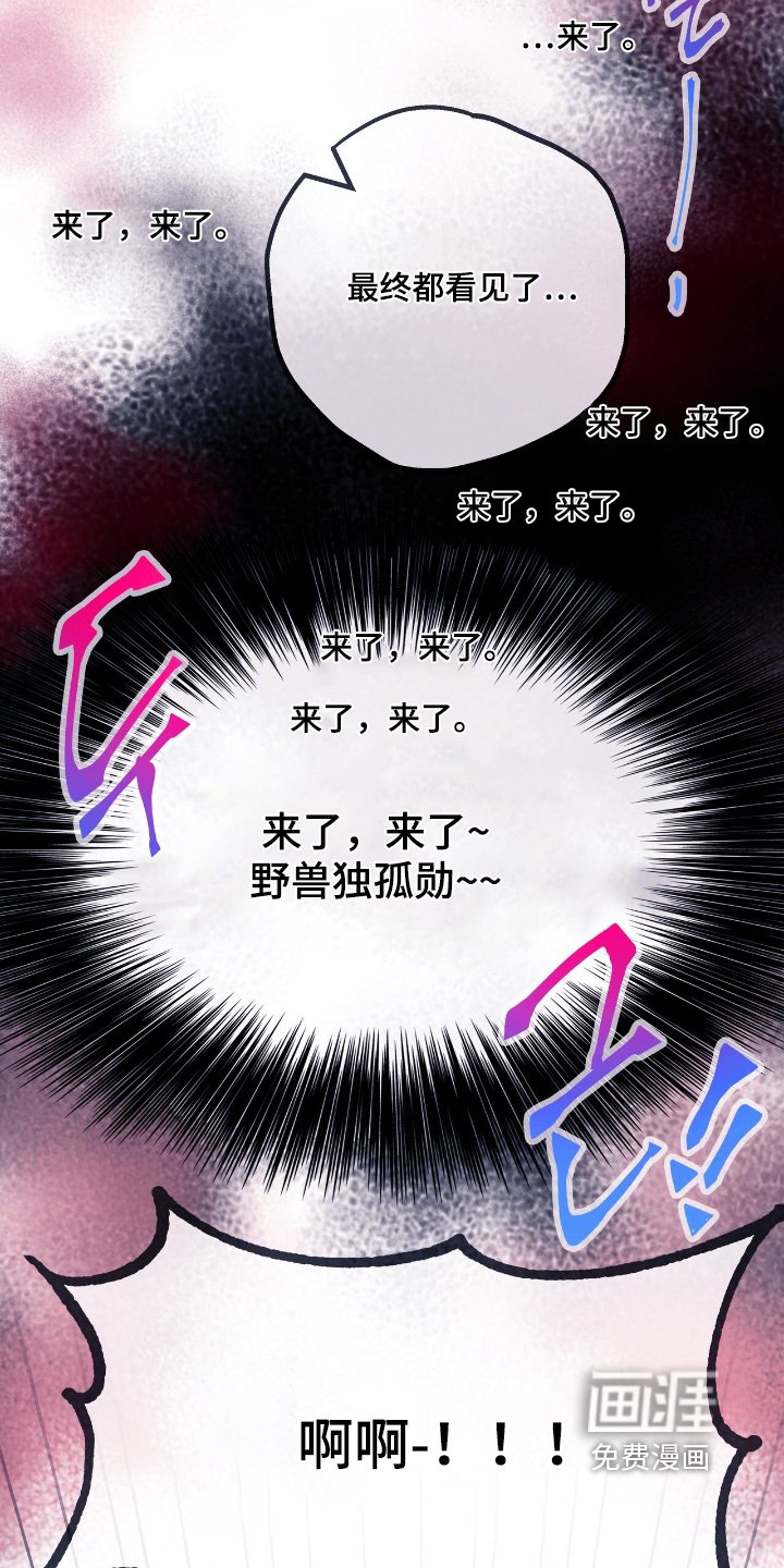 第56章：【番外】一定是幻觉