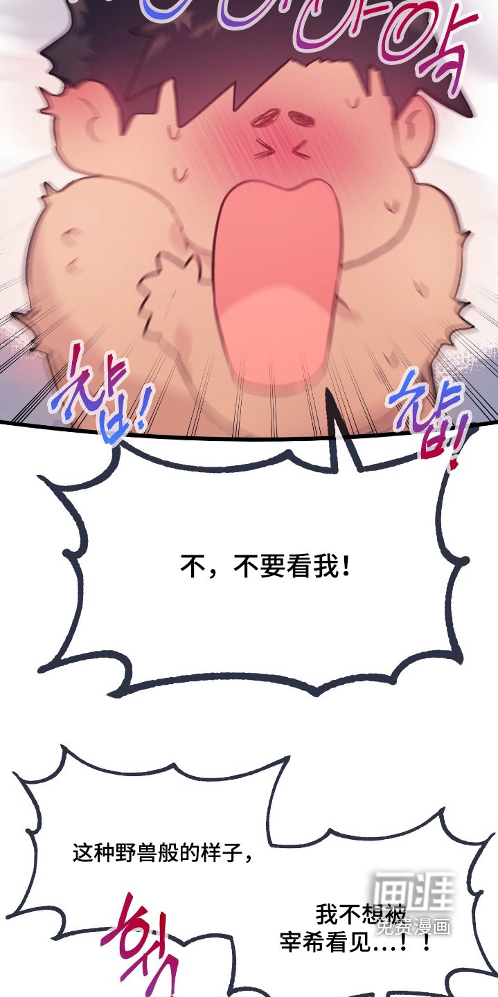 第56章：【番外】一定是幻觉