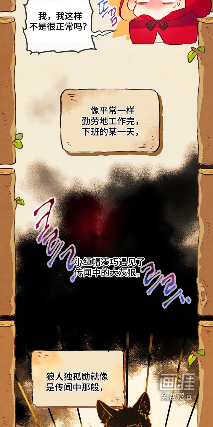 第57章：【番外】要失去理智了