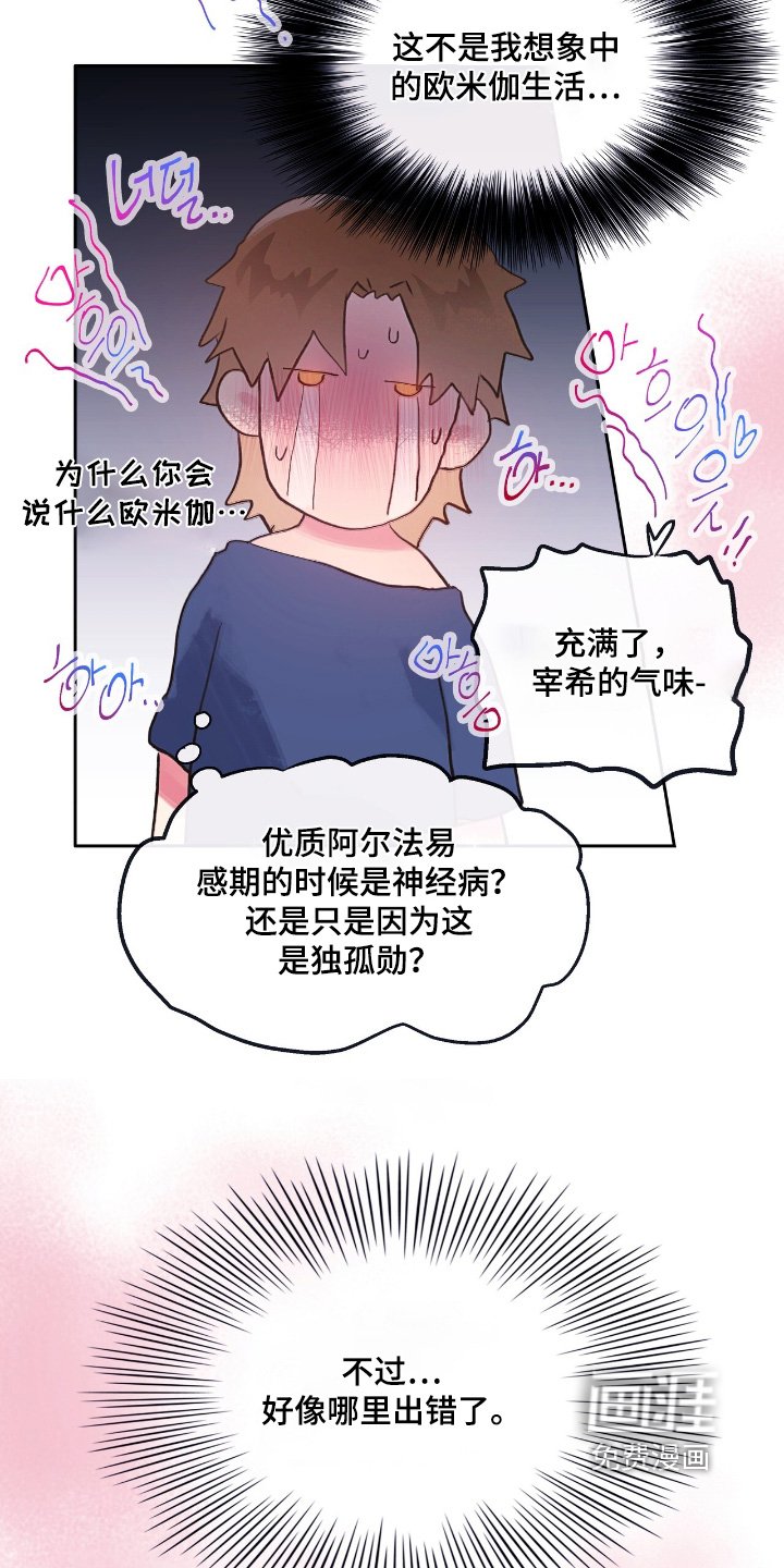 第57章：【番外】要失去理智了