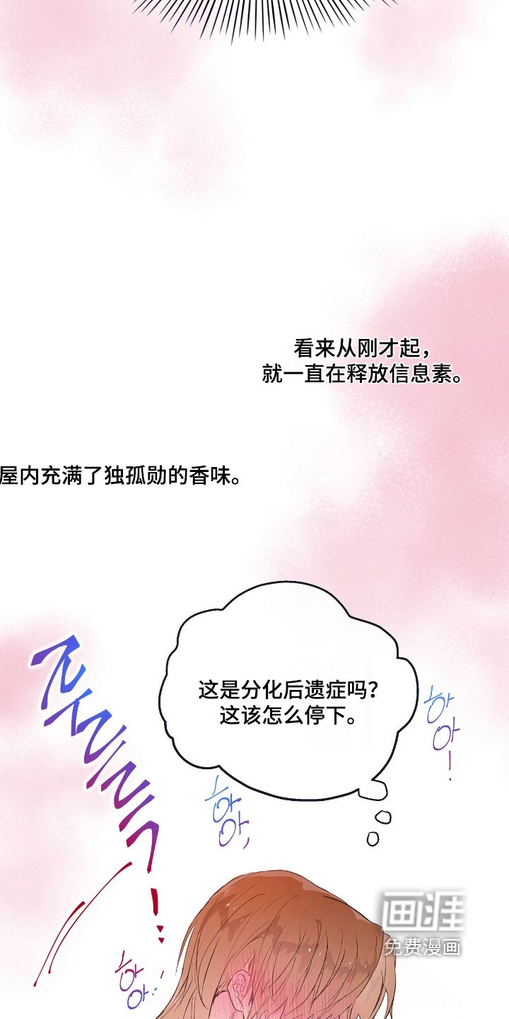 第57章：【番外】要失去理智了