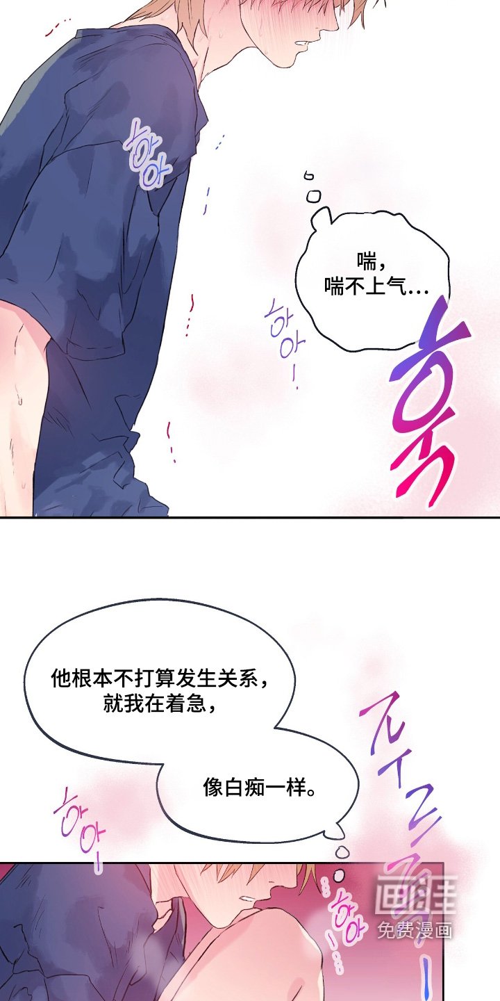 第57章：【番外】要失去理智了