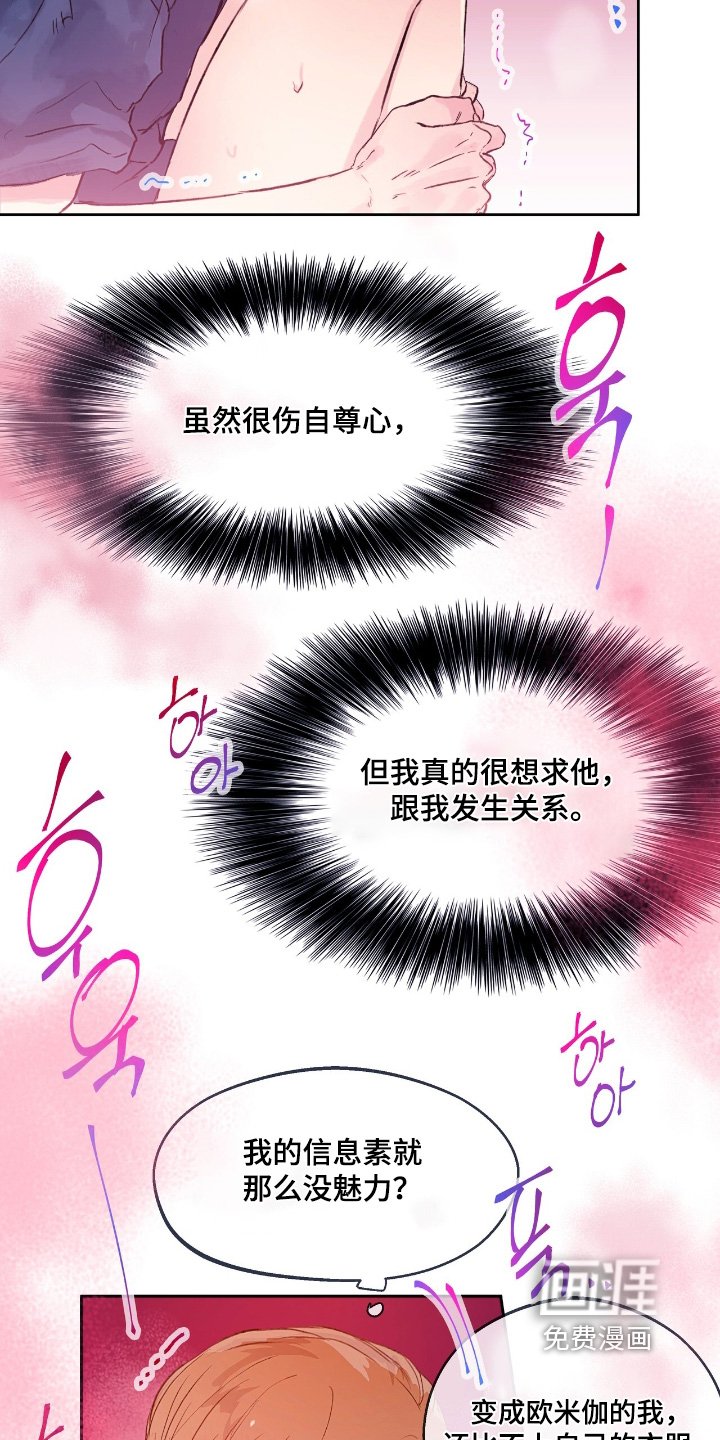 第57章：【番外】要失去理智了