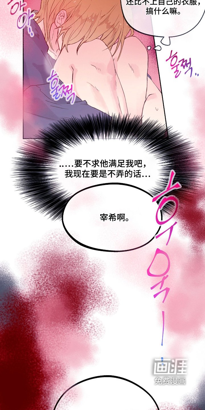 第57章：【番外】要失去理智了