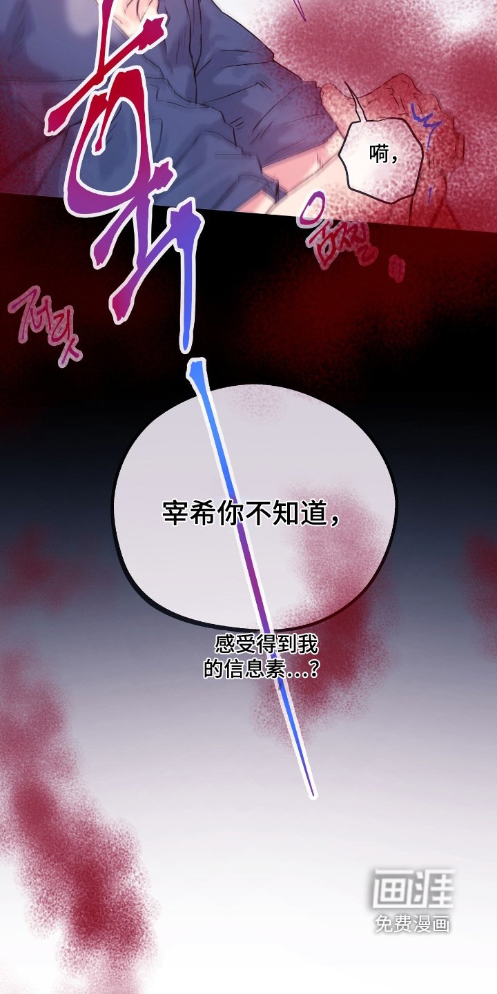 第57章：【番外】要失去理智了
