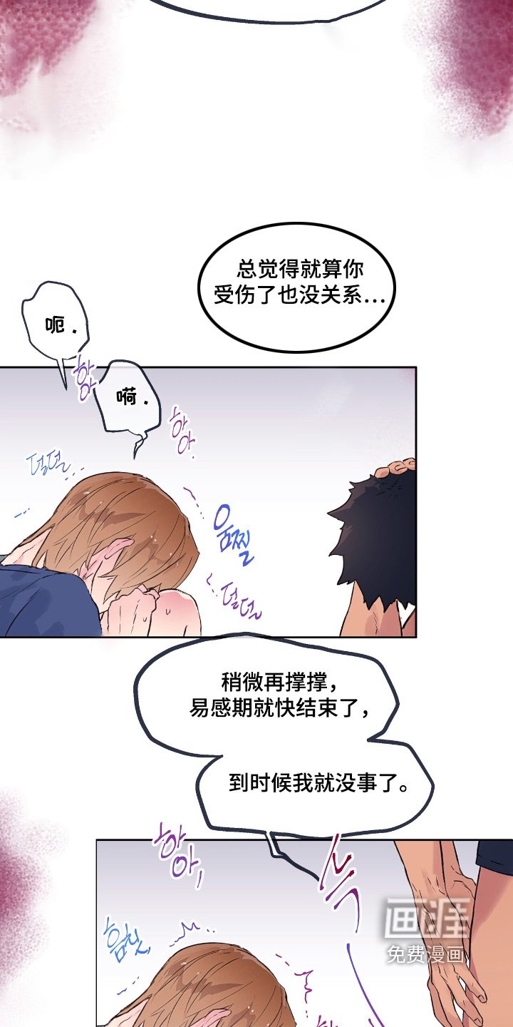 第57章：【番外】要失去理智了