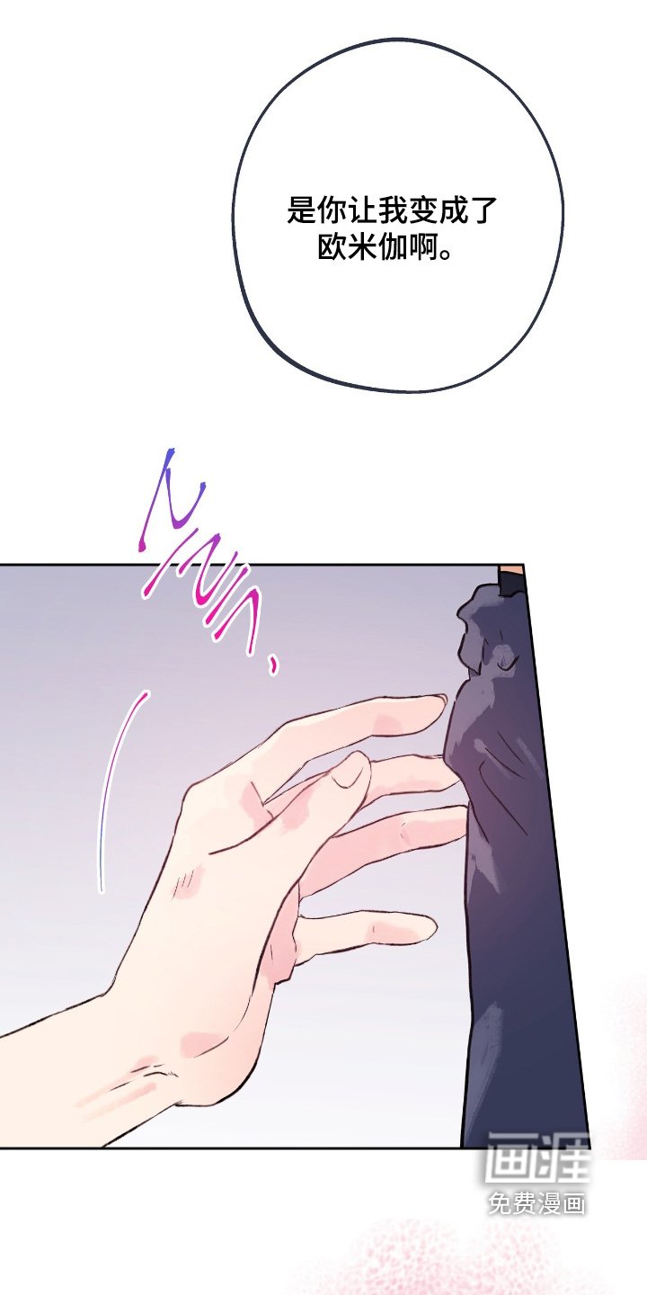 第57章：【番外】要失去理智了