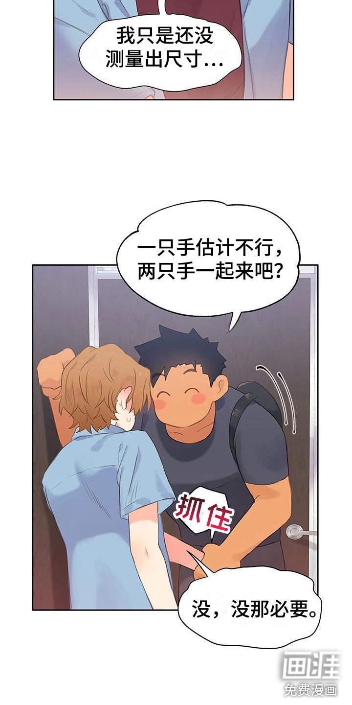 第6章：软件寻友