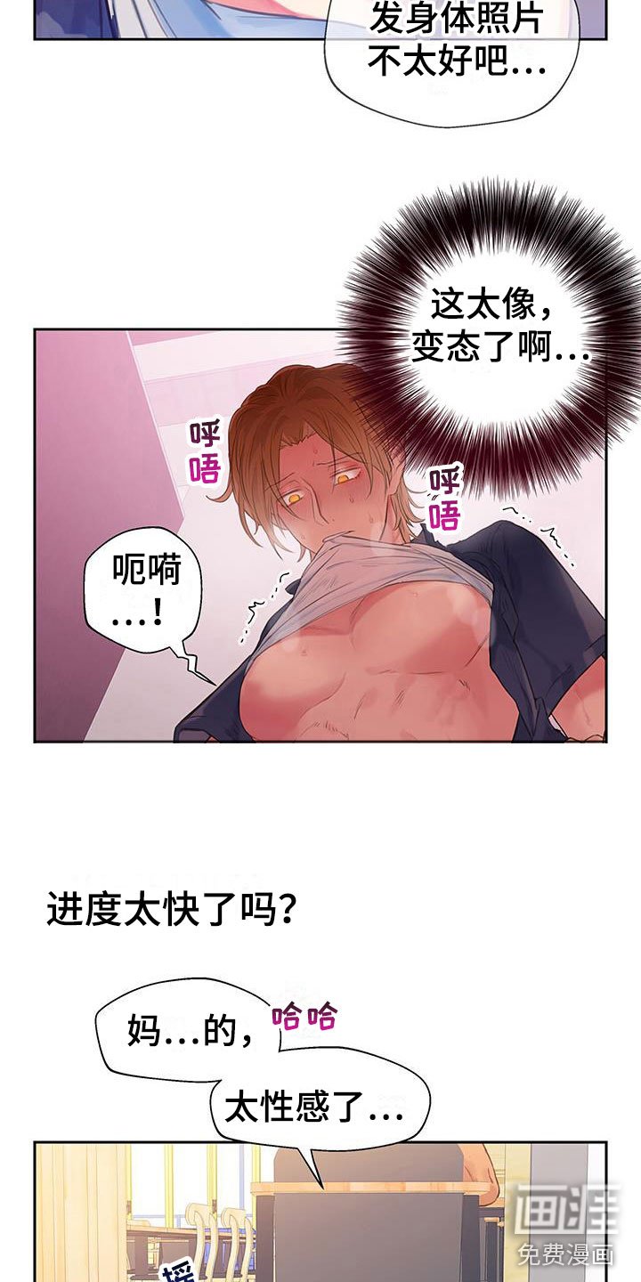 第8章：危险的人