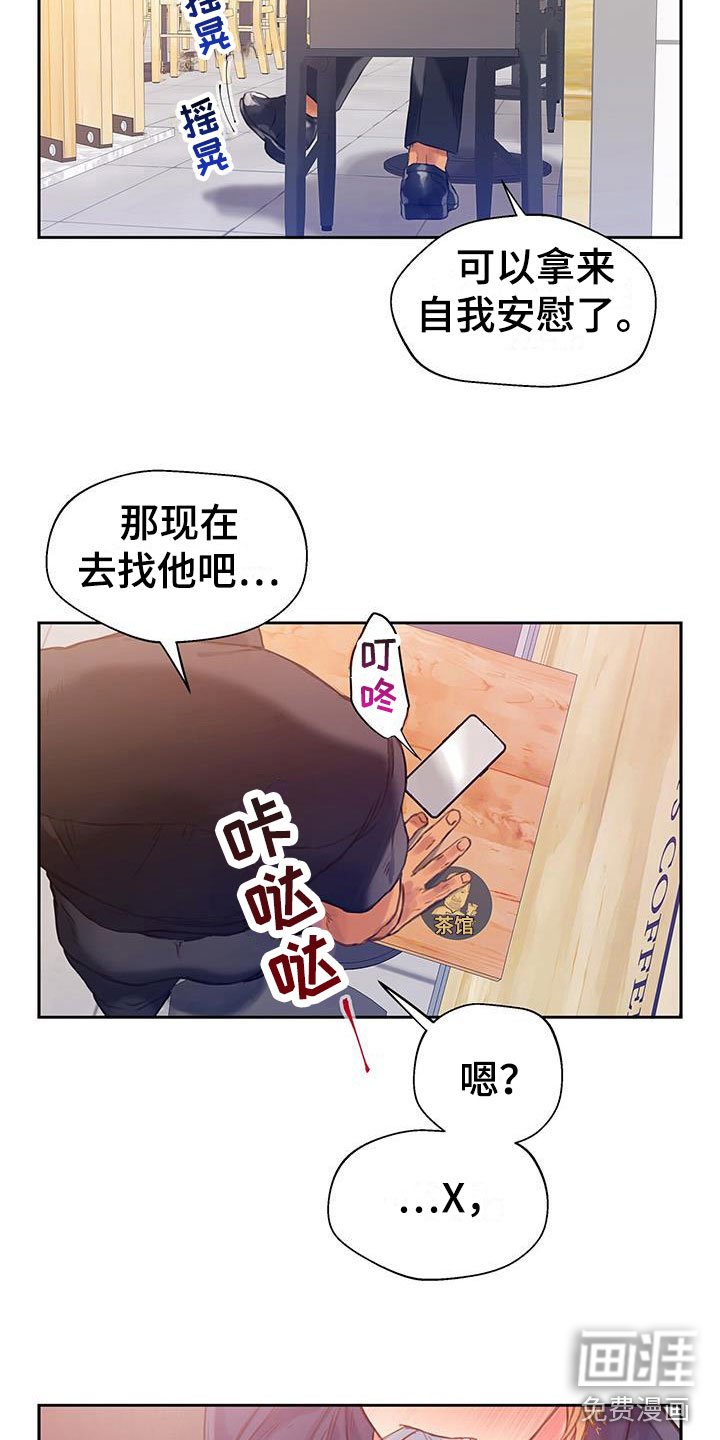 第8章：危险的人