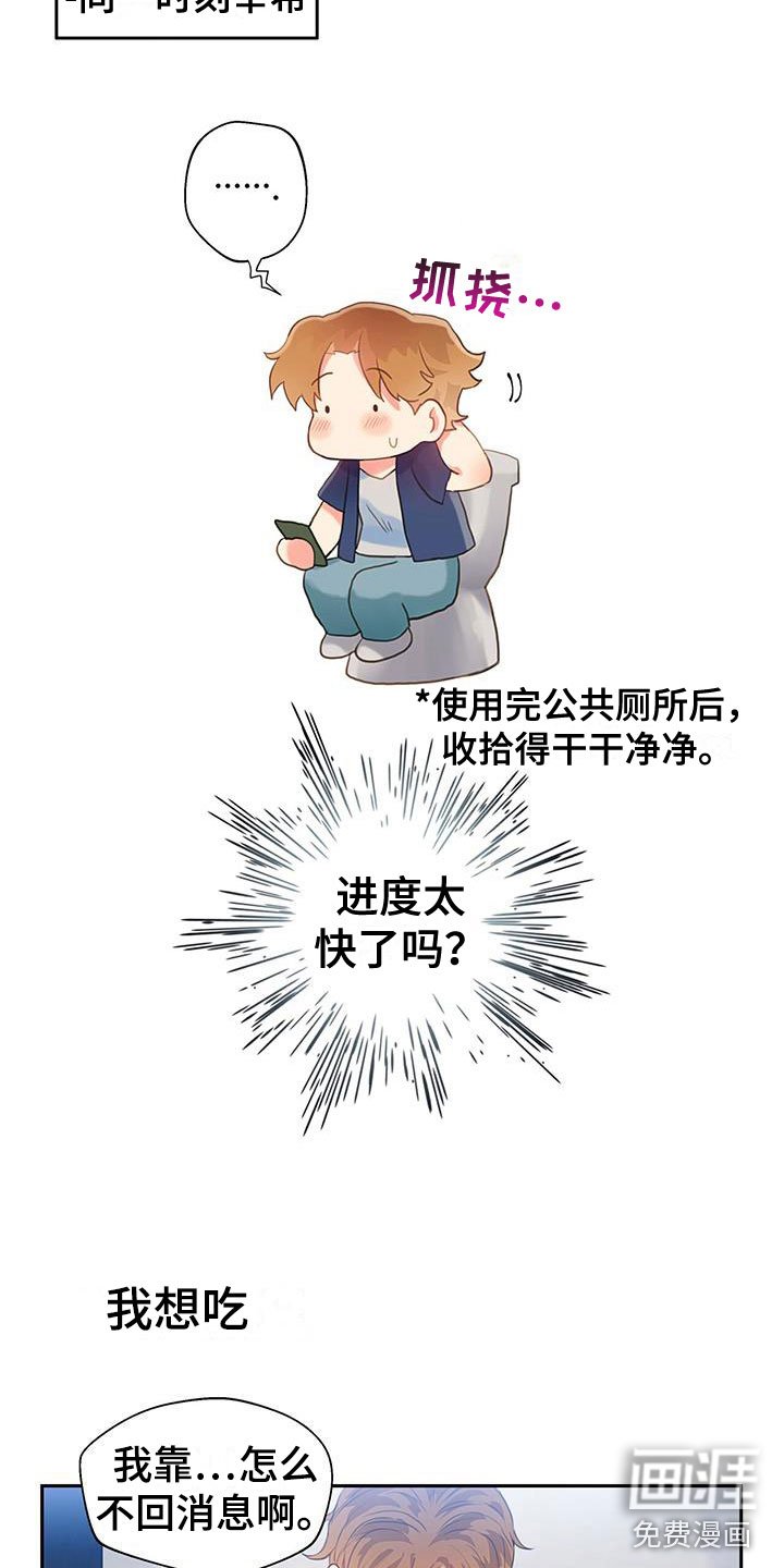 第8章：危险的人