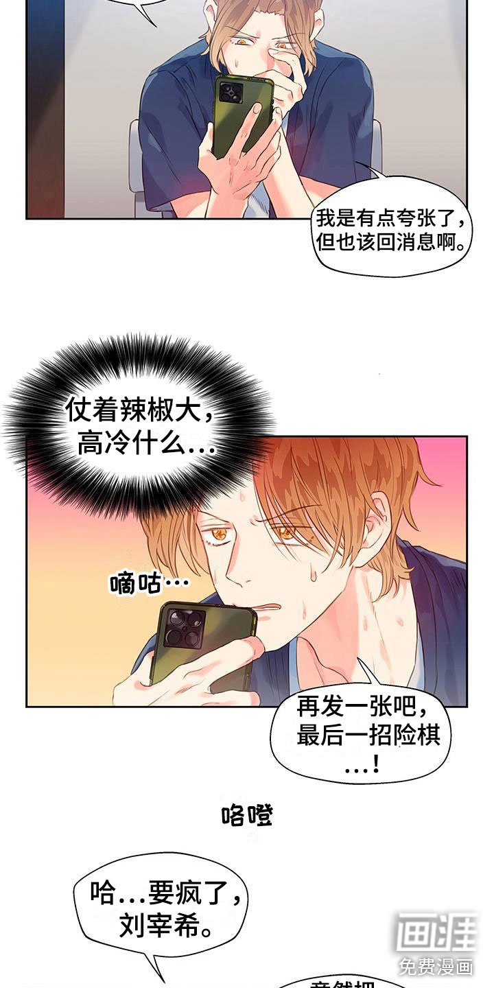 第8章：危险的人
