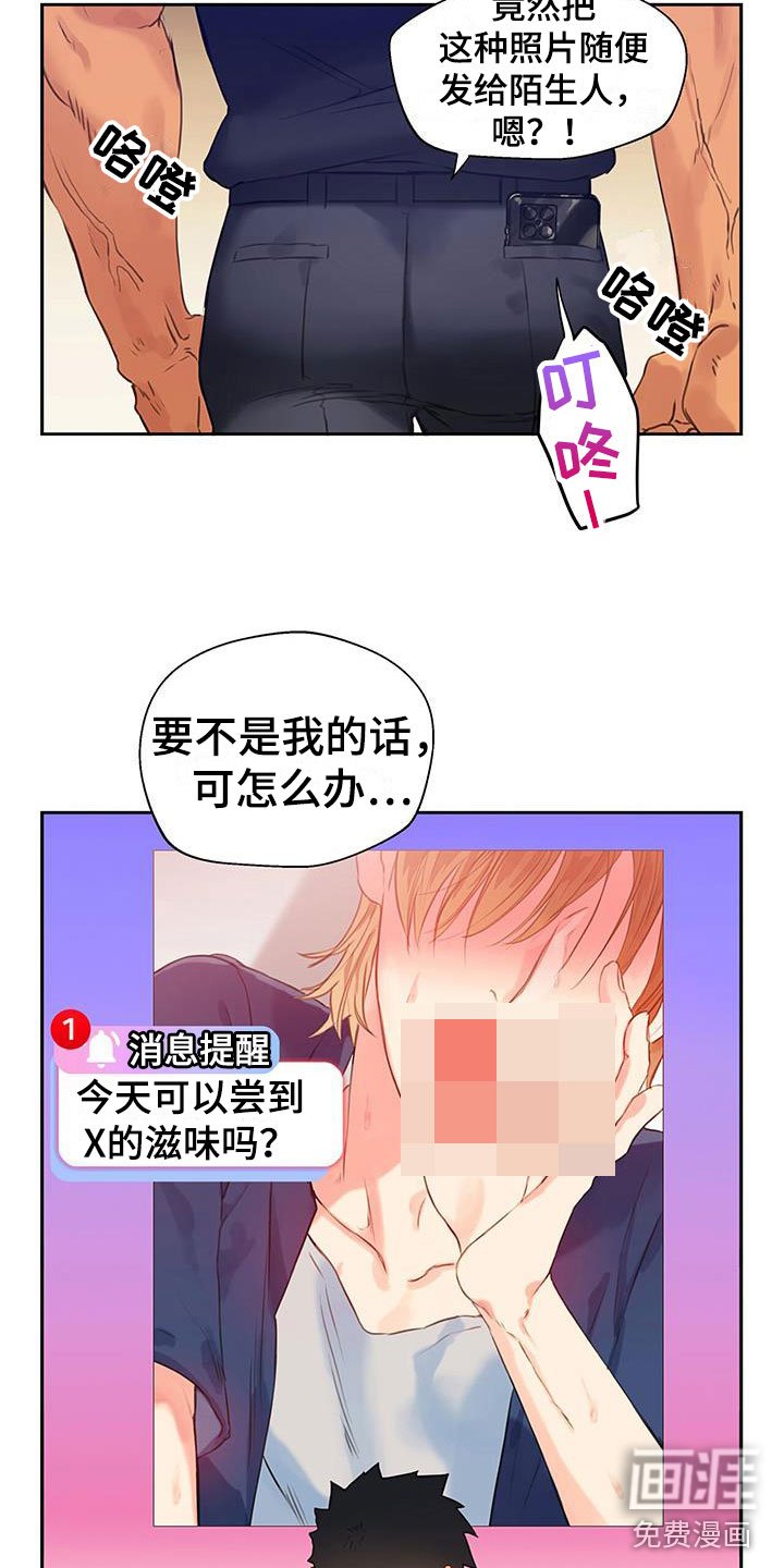 第8章：危险的人