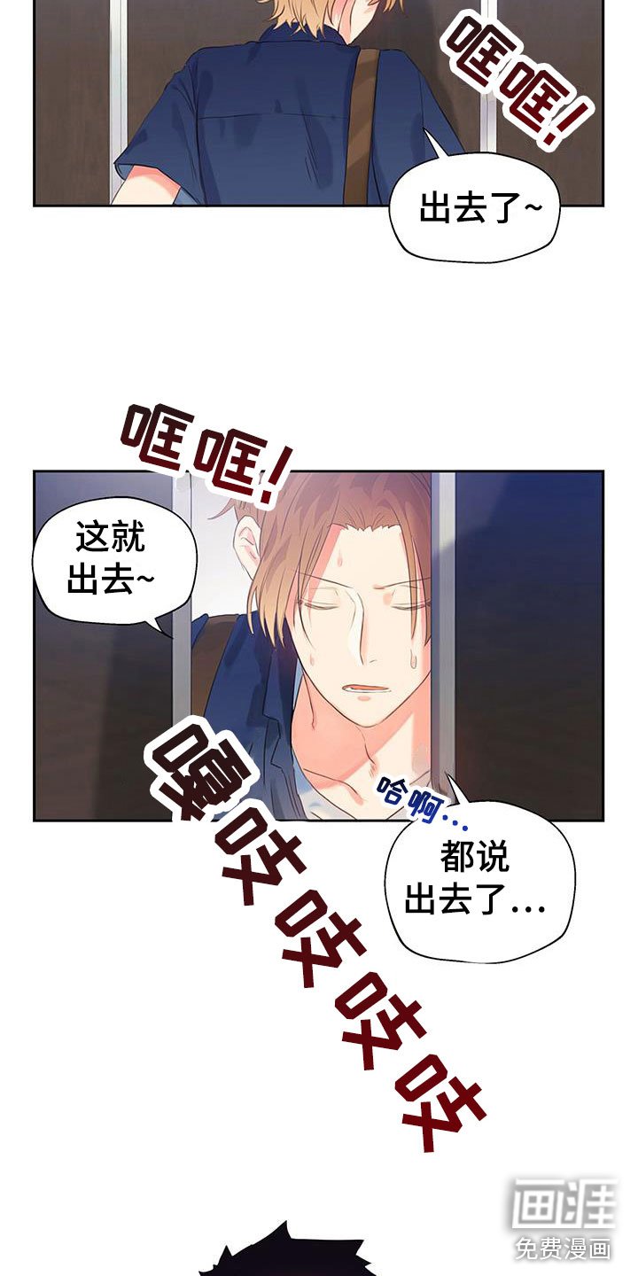 第8章：危险的人