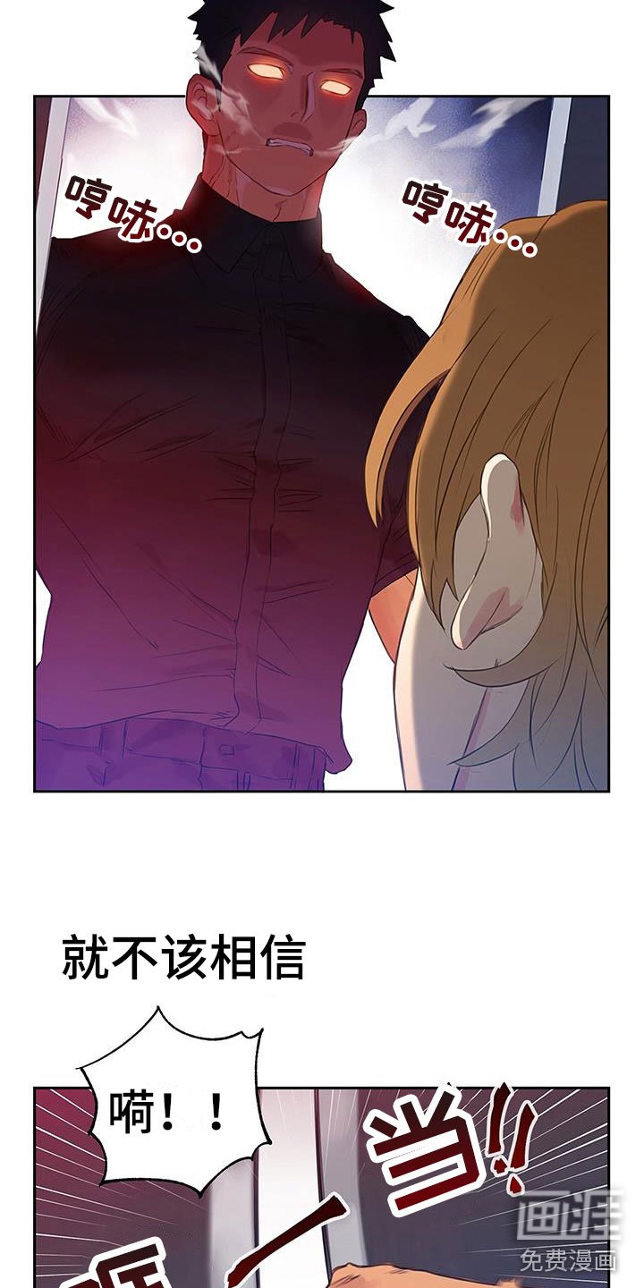 第8章：危险的人
