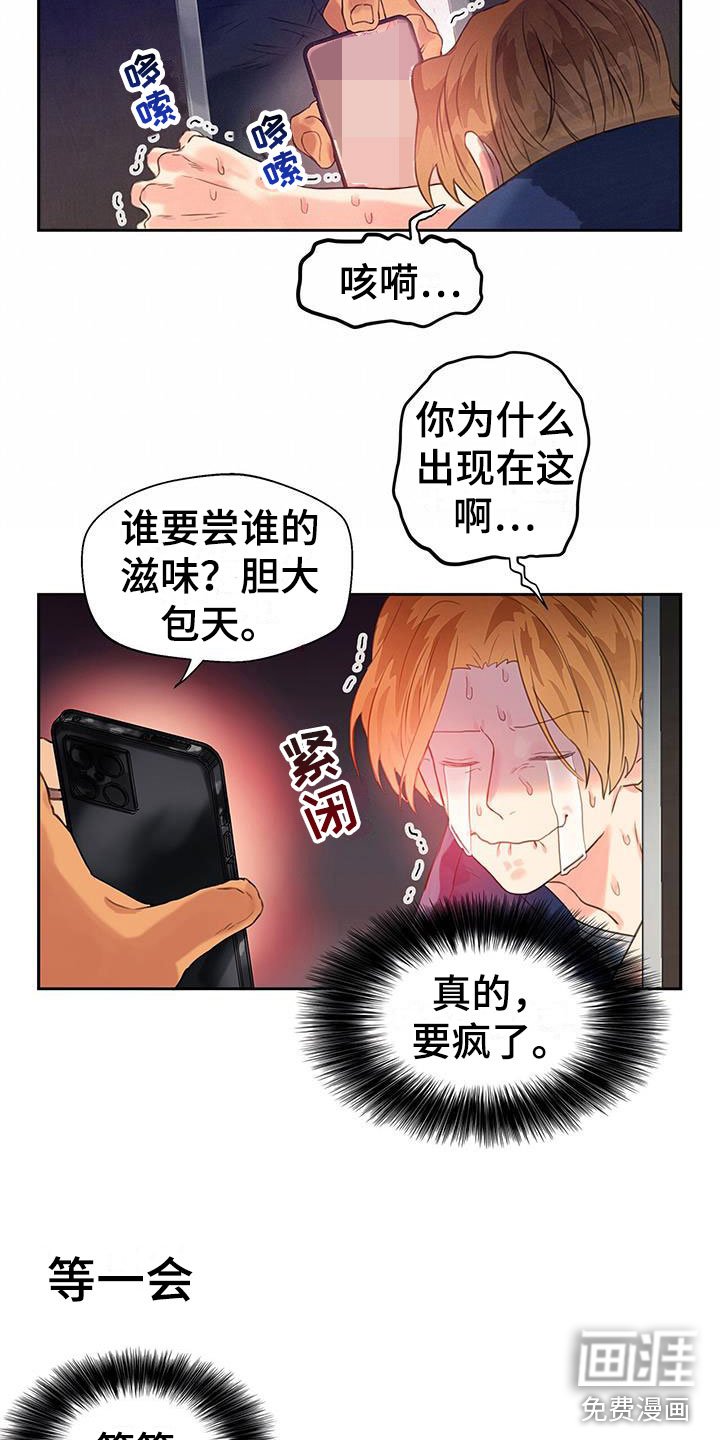 第8章：危险的人