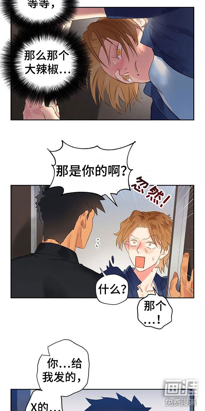 第8章：危险的人