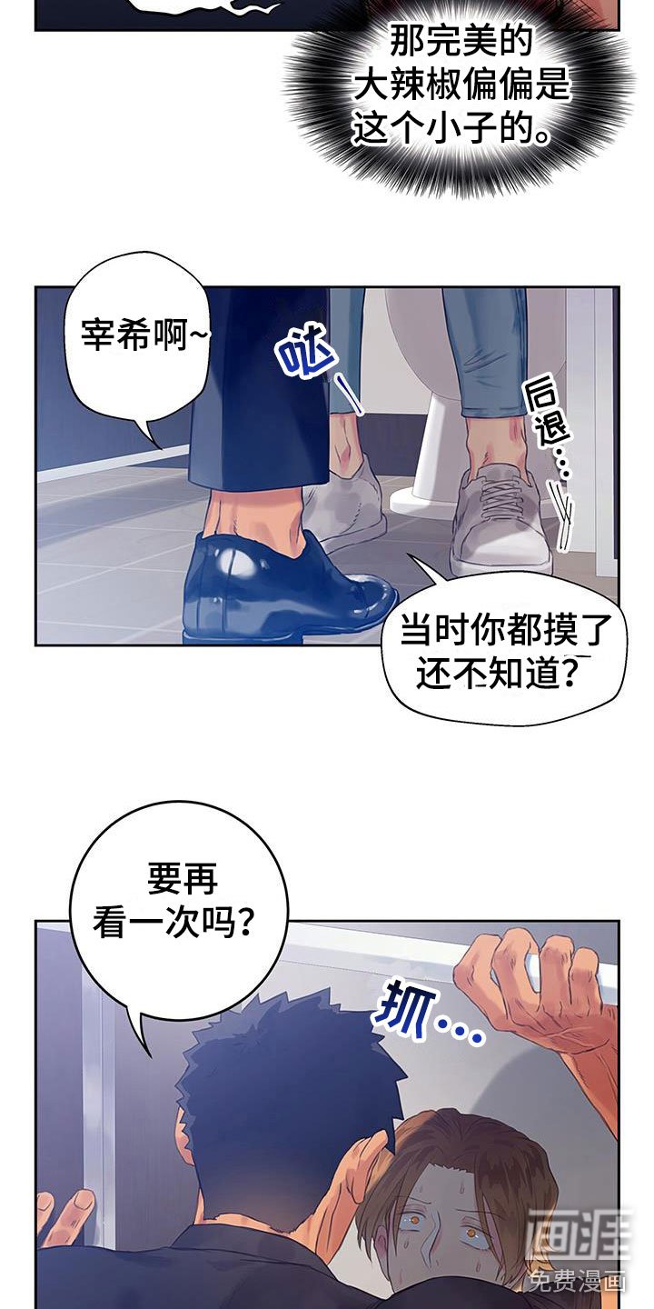 第8章：危险的人