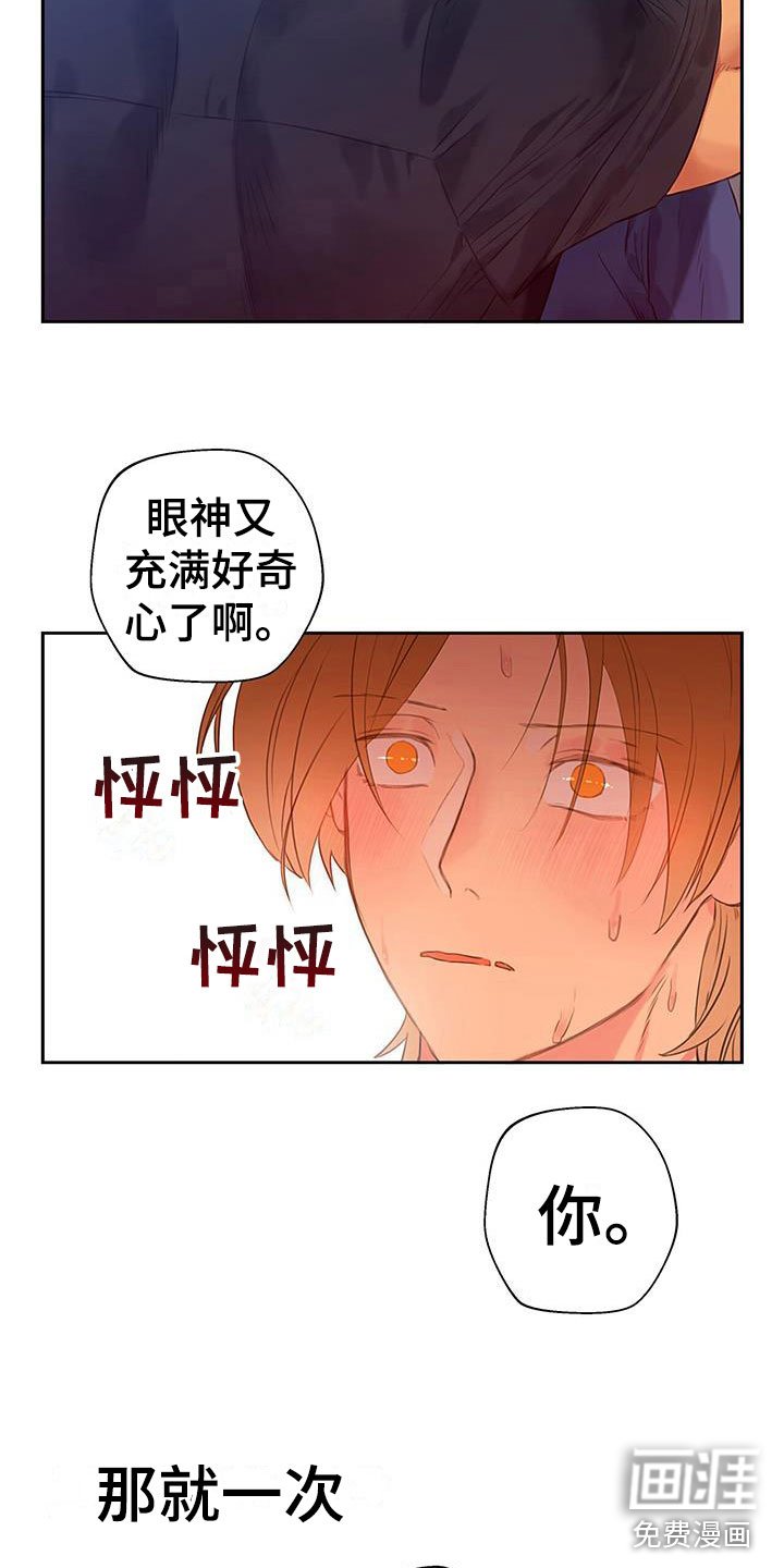 第8章：危险的人