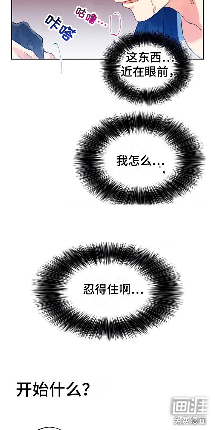 第9章：开始了