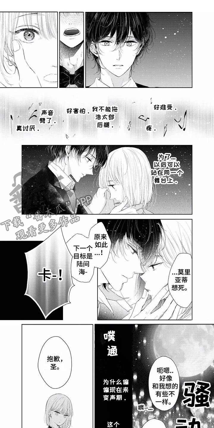 第10章：想要逃跑