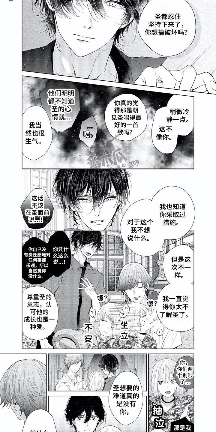 第10章：想要逃跑